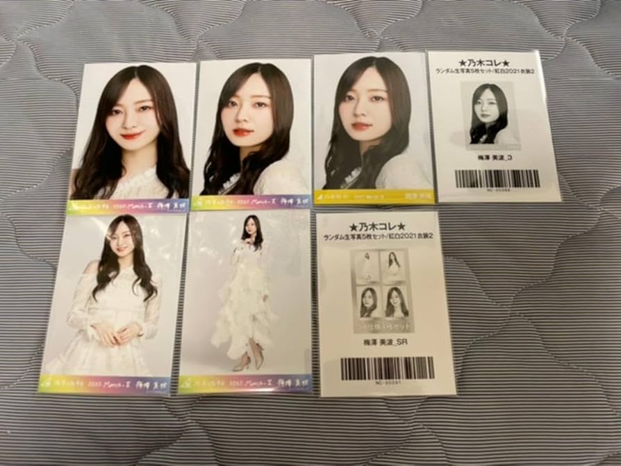 コンプ複数！ 紅白生写真2